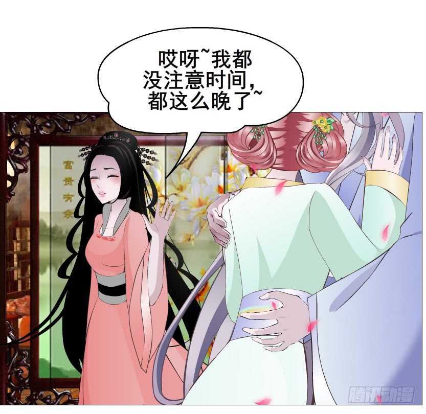 《曼妙美人动情妖》第124集 戏精上线 第11页
