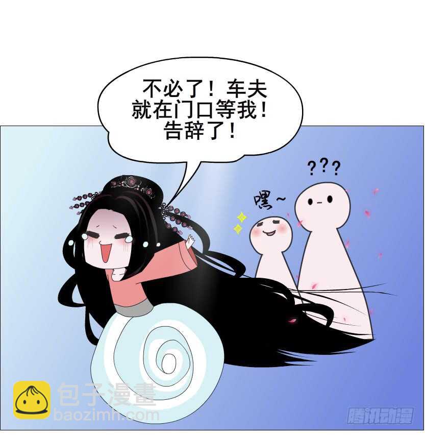 《曼妙美人动情妖》第124集 戏精上线 第13页
