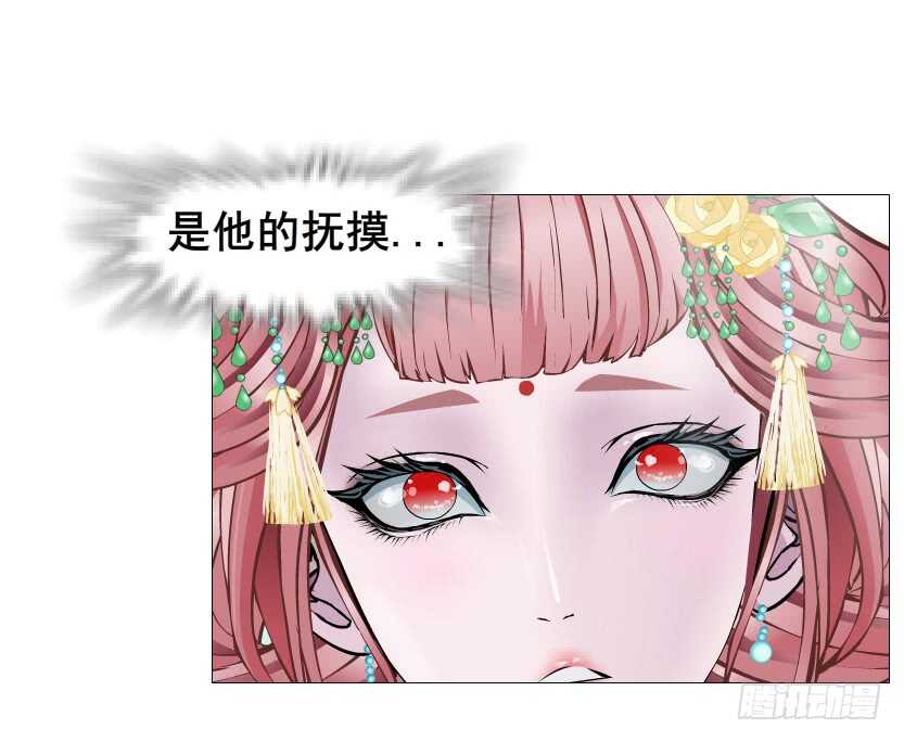 《曼妙美人动情妖》第124集 戏精上线 第16页
