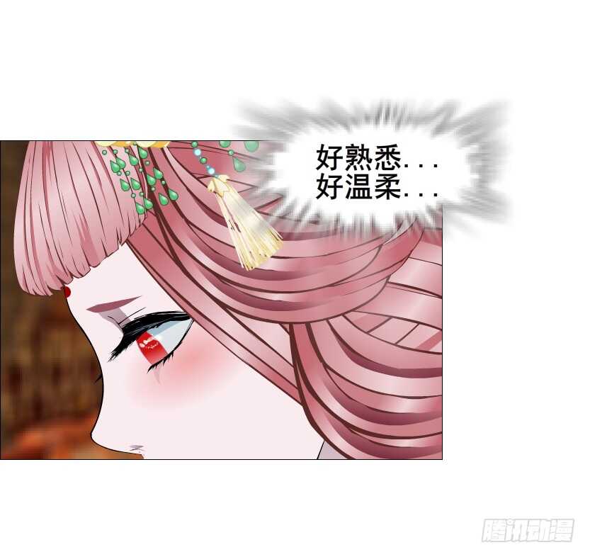《曼妙美人动情妖》第124集 戏精上线 第17页