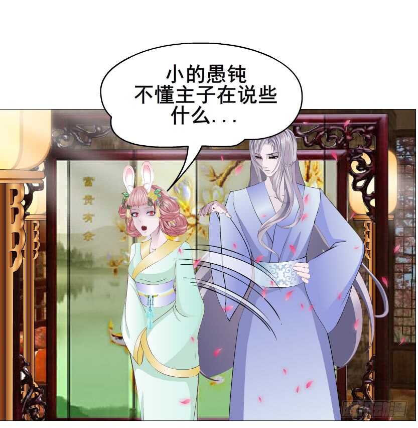 《曼妙美人动情妖》第124集 戏精上线 第18页