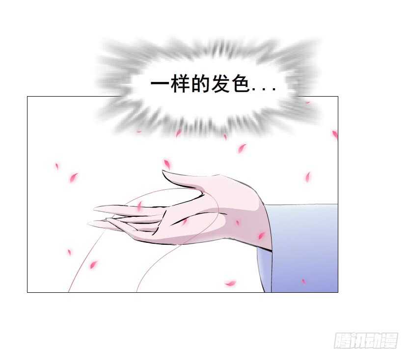《曼妙美人动情妖》第124集 戏精上线 第19页