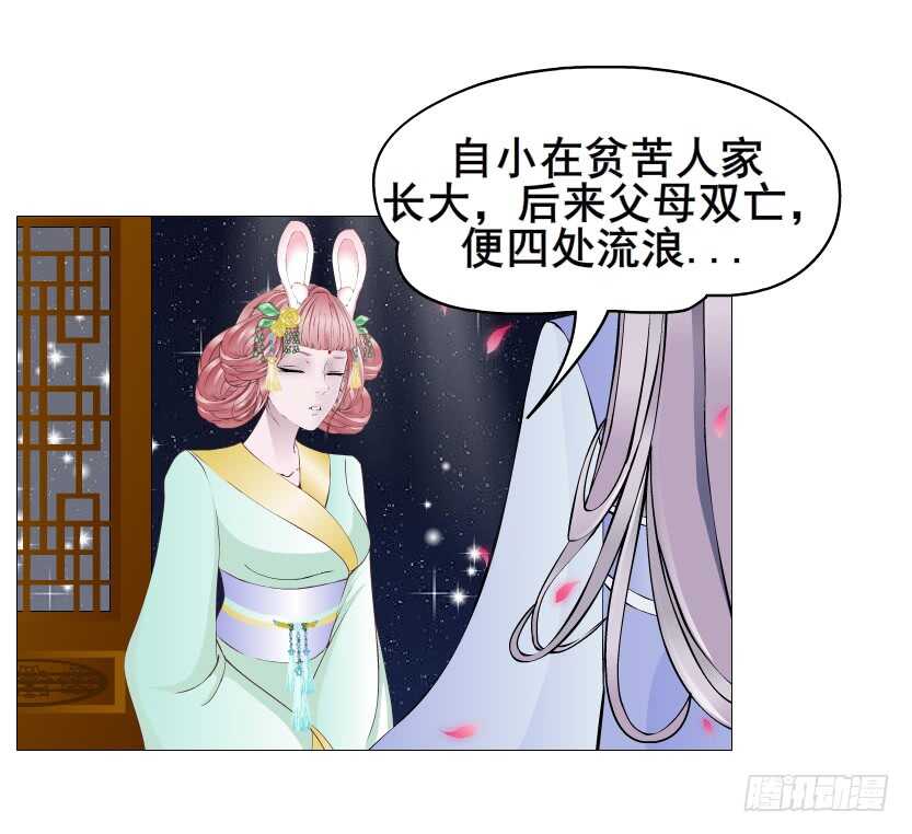 《曼妙美人动情妖》第124集 戏精上线 第23页