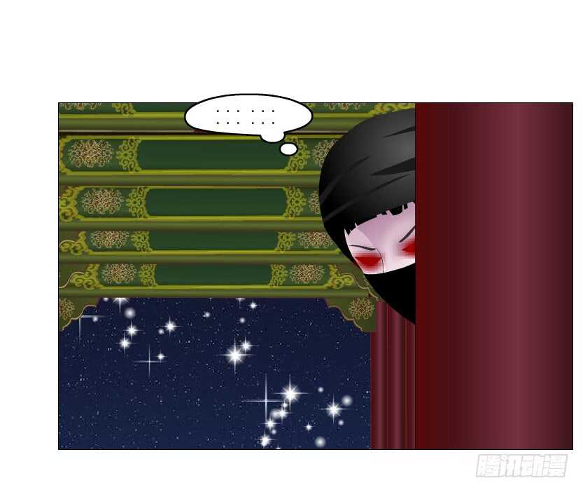 《曼妙美人动情妖》第124集 戏精上线 第27页