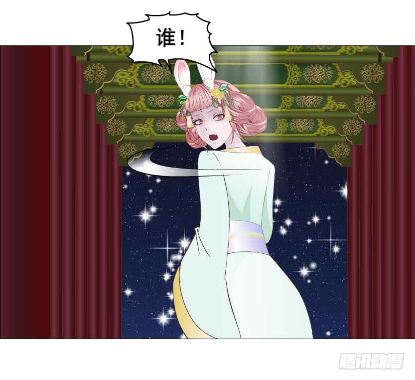 《曼妙美人动情妖》第124集 戏精上线 第29页