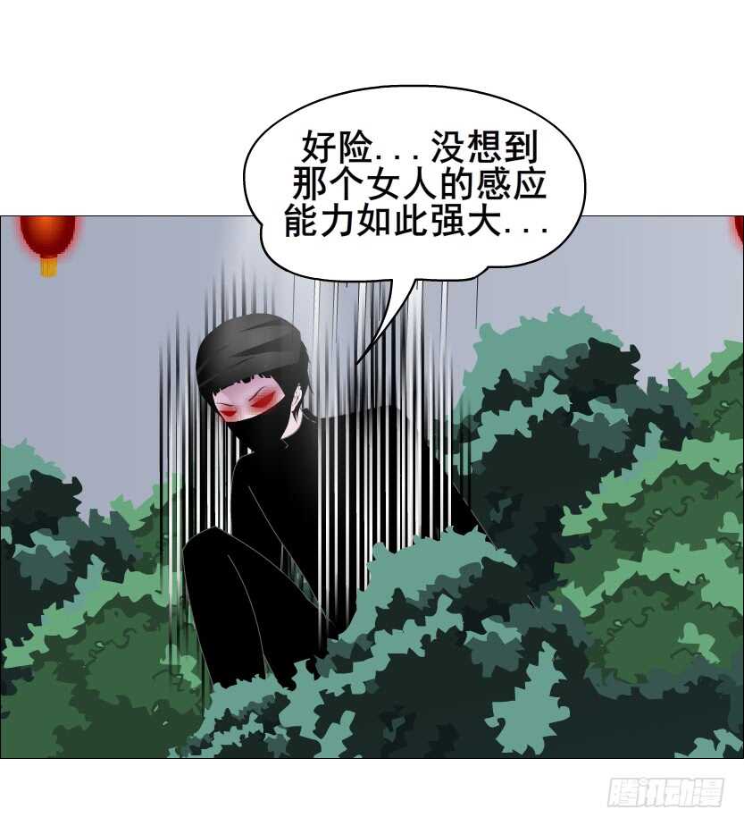 《曼妙美人动情妖》第124集 戏精上线 第32页