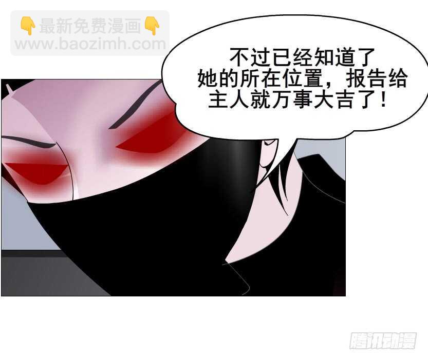 《曼妙美人动情妖》第124集 戏精上线 第33页