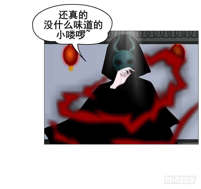《曼妙美人动情妖》第124集 戏精上线 第38页