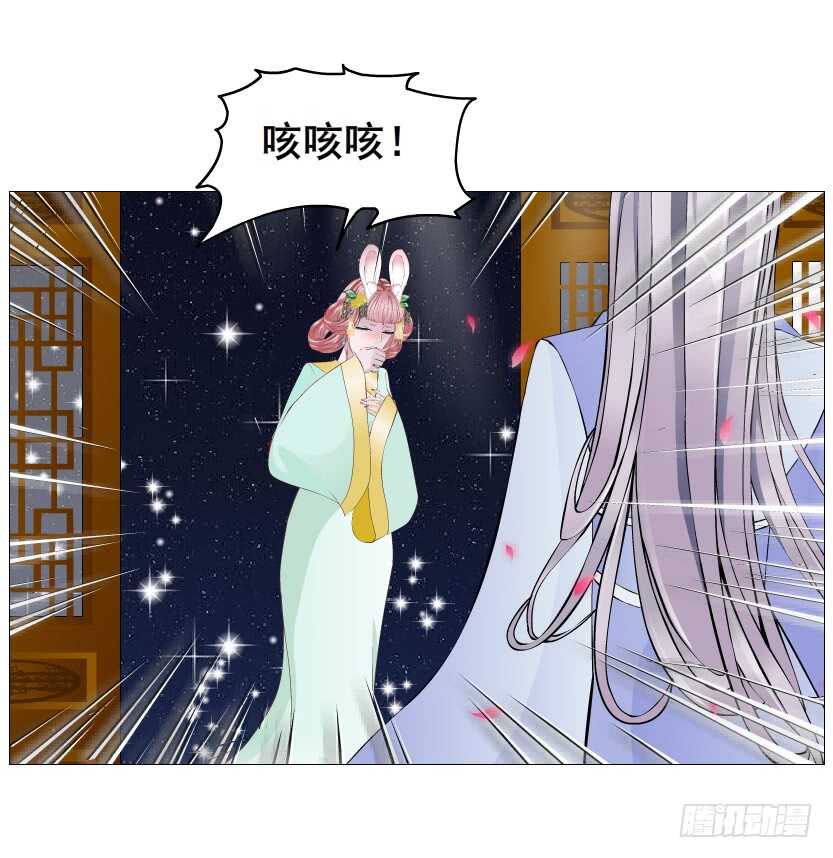 《曼妙美人动情妖》第124集 戏精上线 第3页