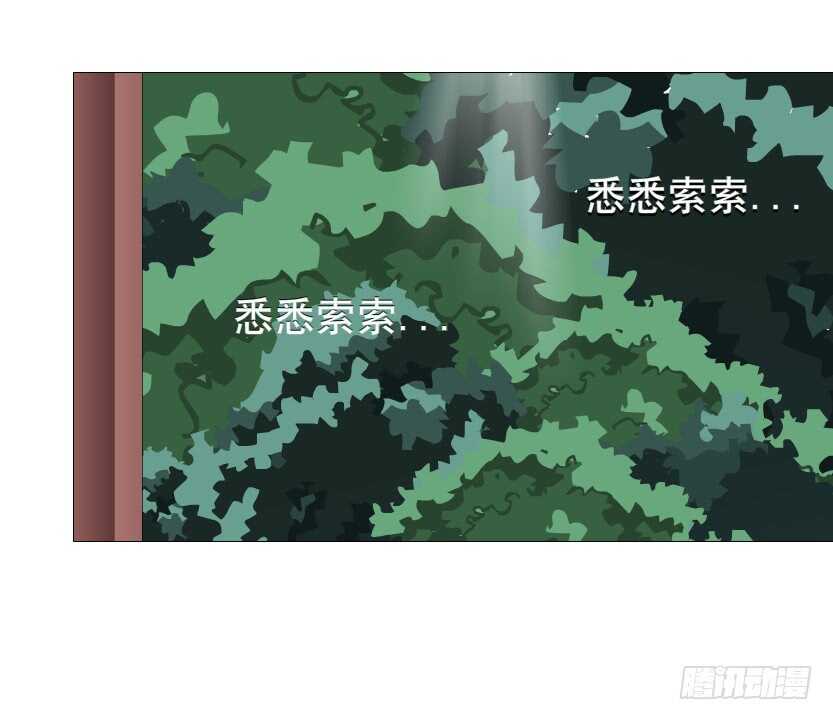 《曼妙美人动情妖》第124集 戏精上线 第40页
