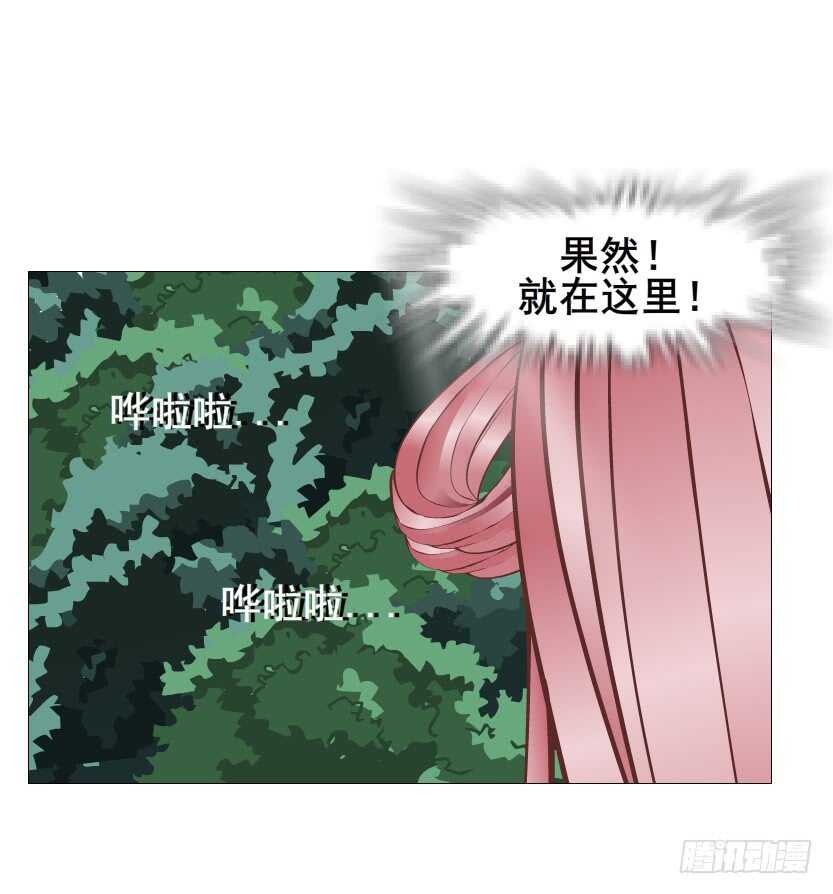 《曼妙美人动情妖》第124集 戏精上线 第43页