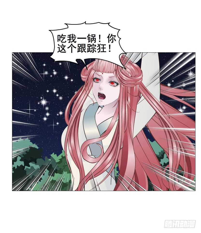 《曼妙美人动情妖》第124集 戏精上线 第45页