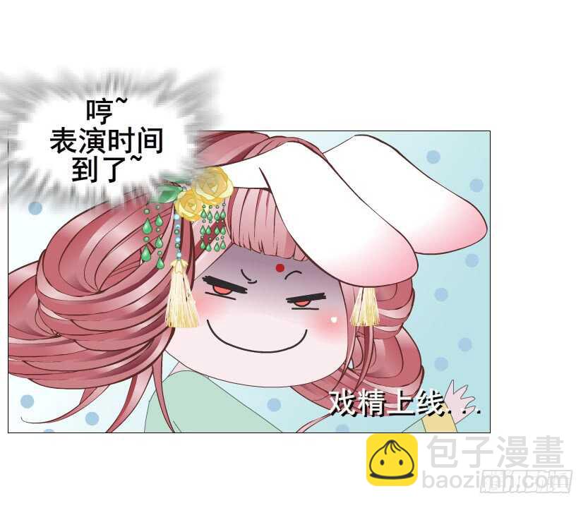 《曼妙美人动情妖》第124集 戏精上线 第4页