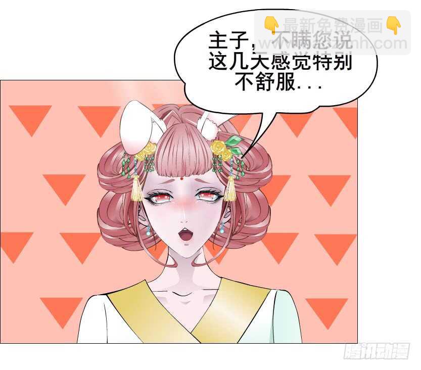 《曼妙美人动情妖》第124集 戏精上线 第6页