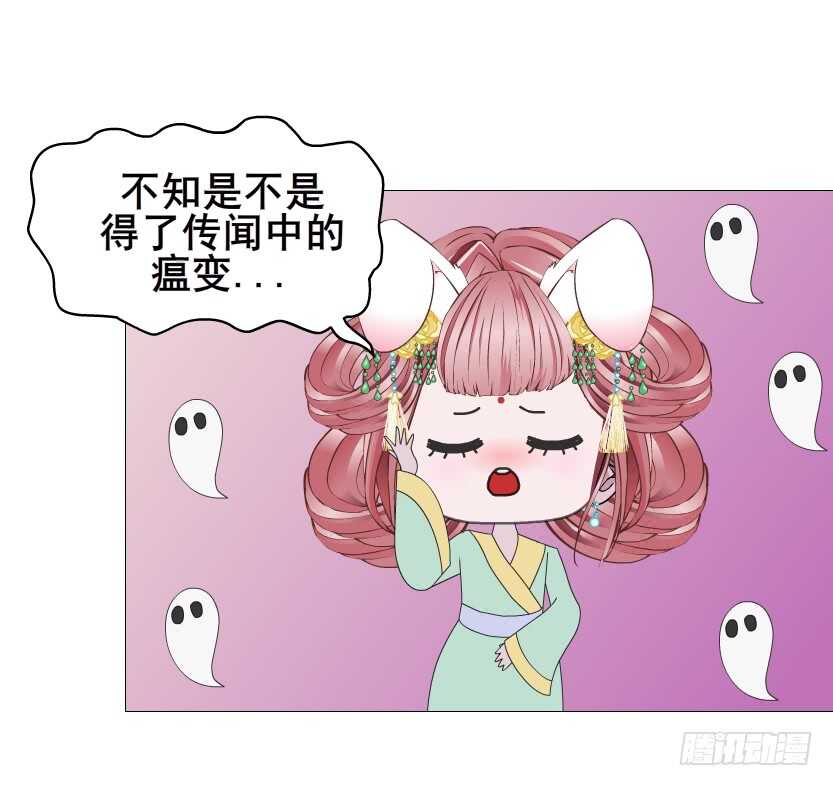《曼妙美人动情妖》第124集 戏精上线 第7页