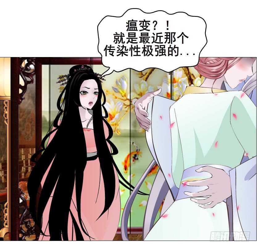 《曼妙美人动情妖》第124集 戏精上线 第8页