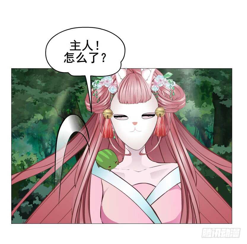 《曼妙美人动情妖》第123集 最后的晚餐 第10页