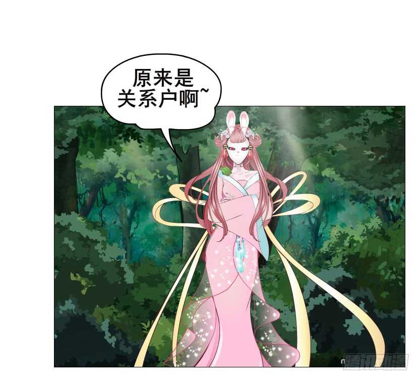 《曼妙美人动情妖》第123集 最后的晚餐 第18页