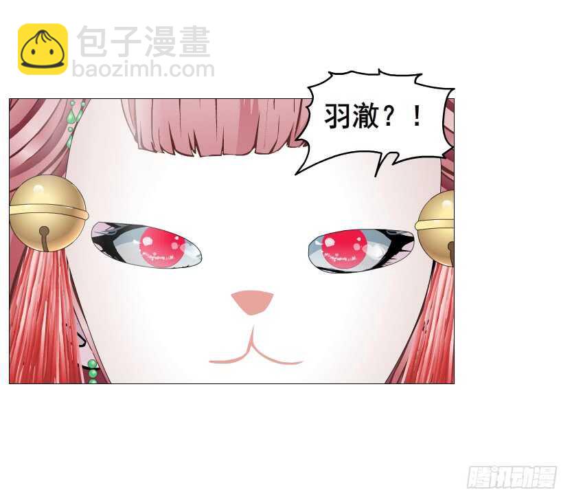 《曼妙美人动情妖》第123集 最后的晚餐 第20页