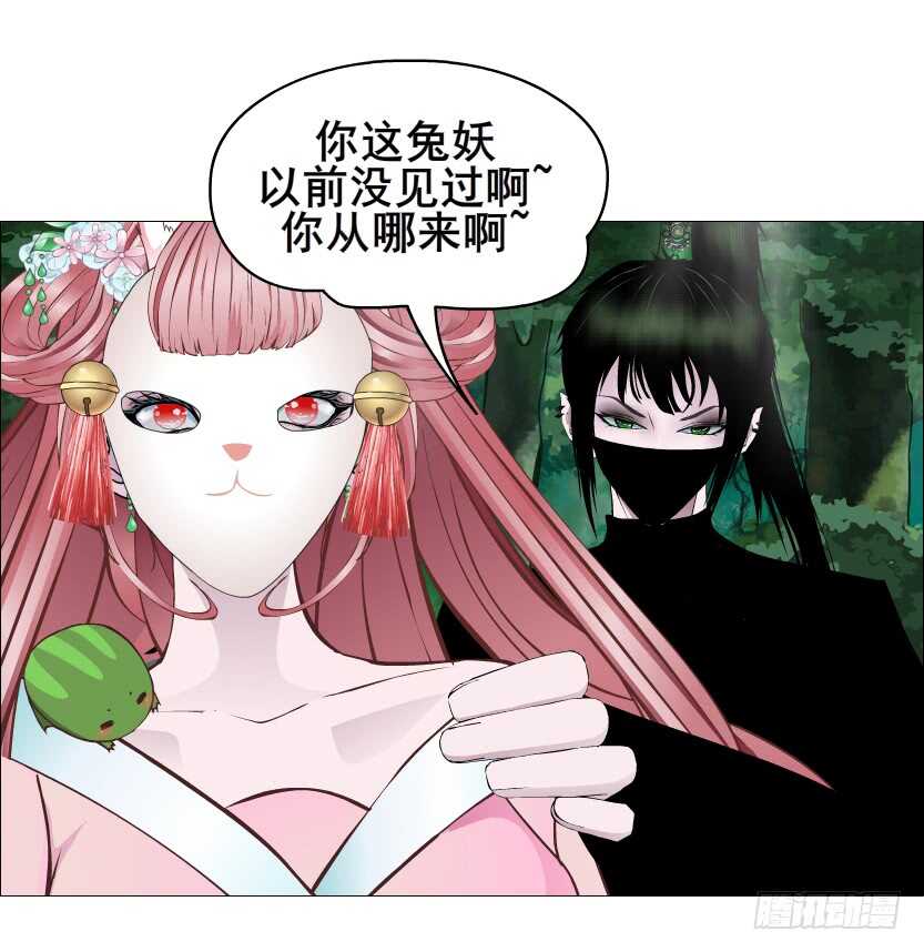《曼妙美人动情妖》第123集 最后的晚餐 第30页