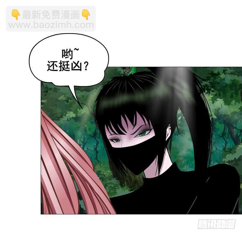 《曼妙美人动情妖》第123集 最后的晚餐 第32页
