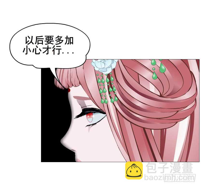 《曼妙美人动情妖》第123集 最后的晚餐 第43页