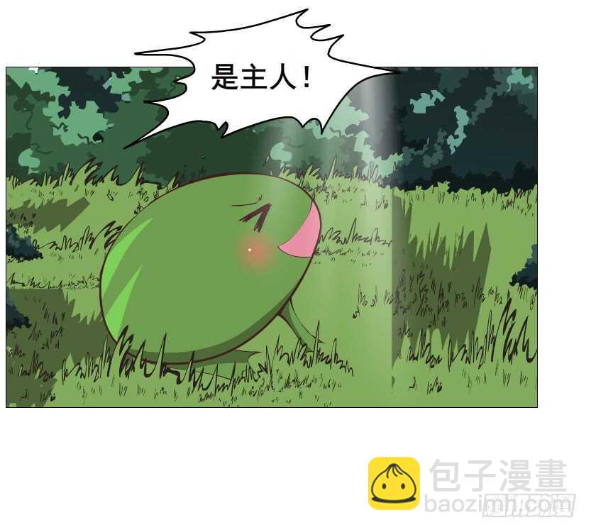 《曼妙美人动情妖》第123集 最后的晚餐 第44页