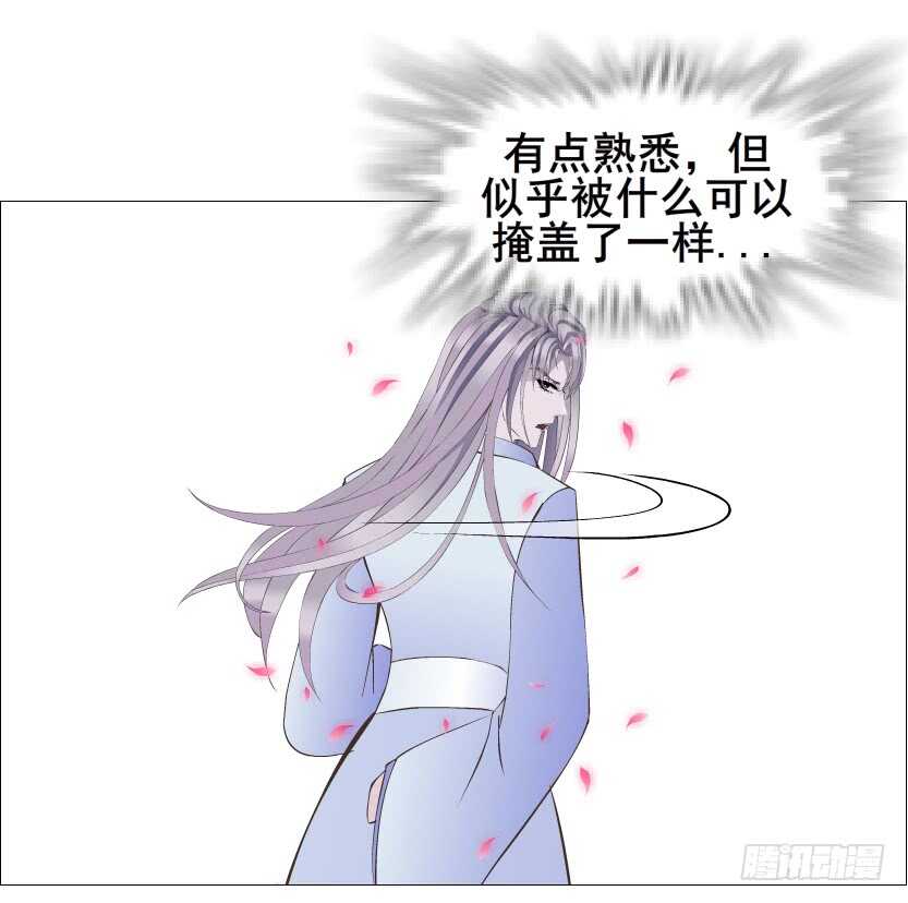 《曼妙美人动情妖》第123集 最后的晚餐 第5页