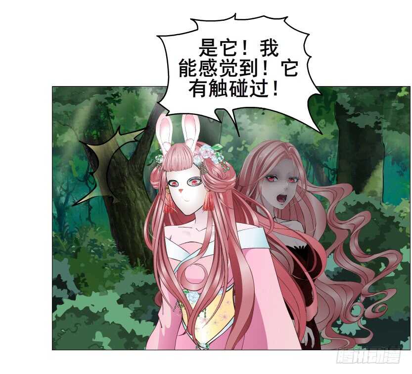 《曼妙美人动情妖》第123集 最后的晚餐 第9页