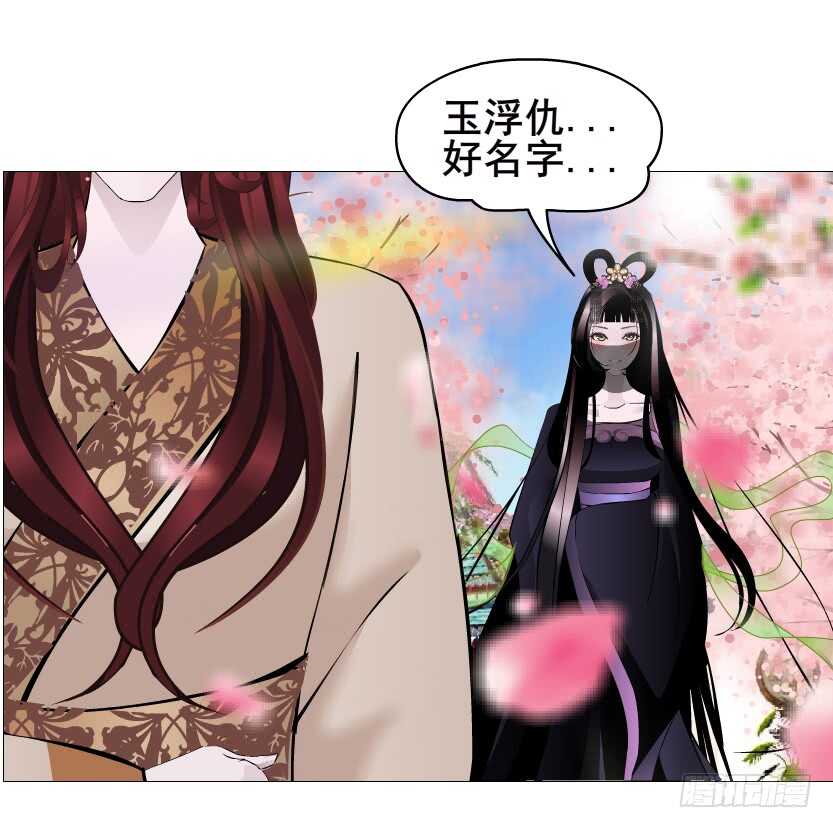 《曼妙美人动情妖》第130集 幻形术 第10页