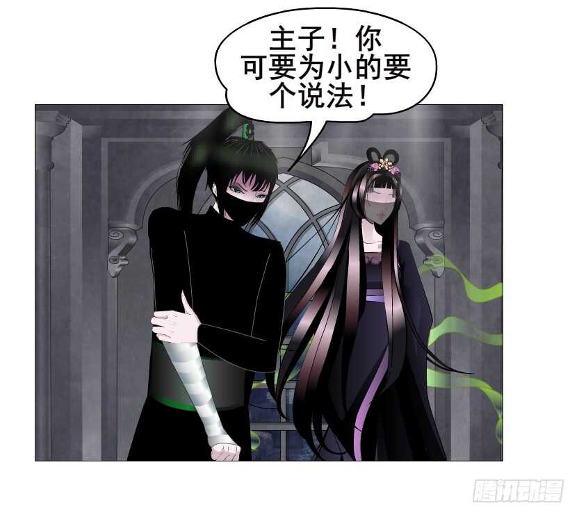 《曼妙美人动情妖》第130集 幻形术 第15页