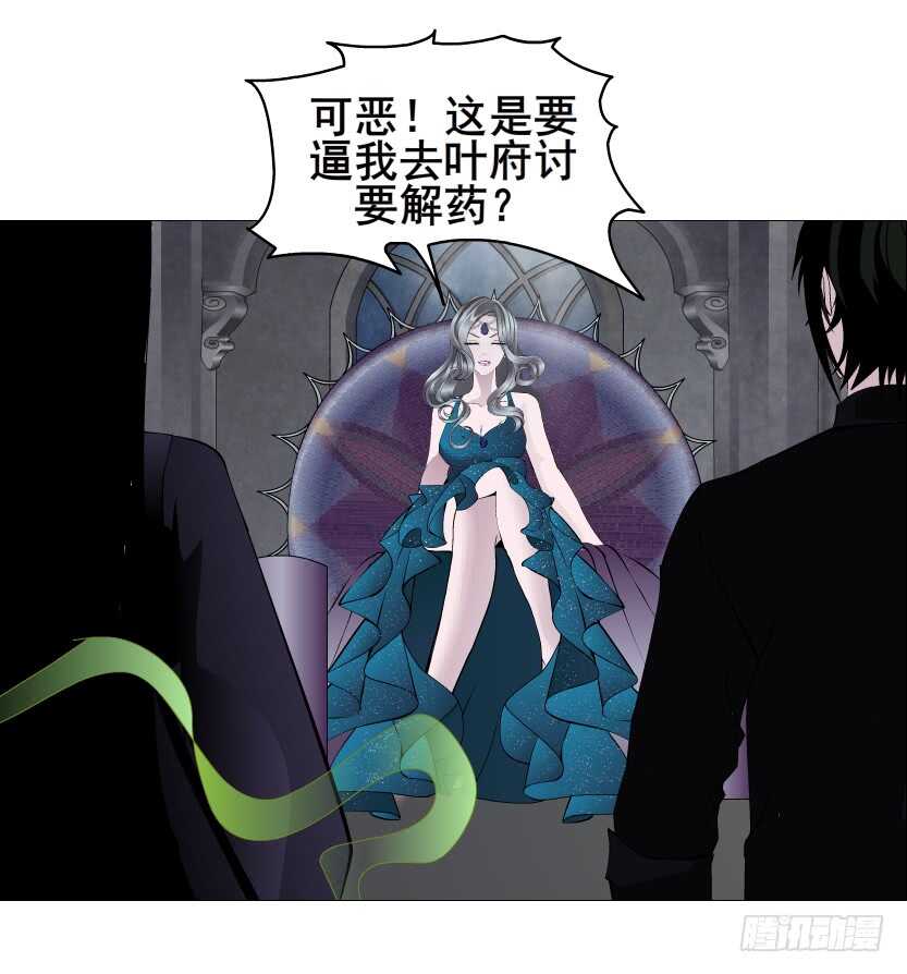 《曼妙美人动情妖》第130集 幻形术 第16页