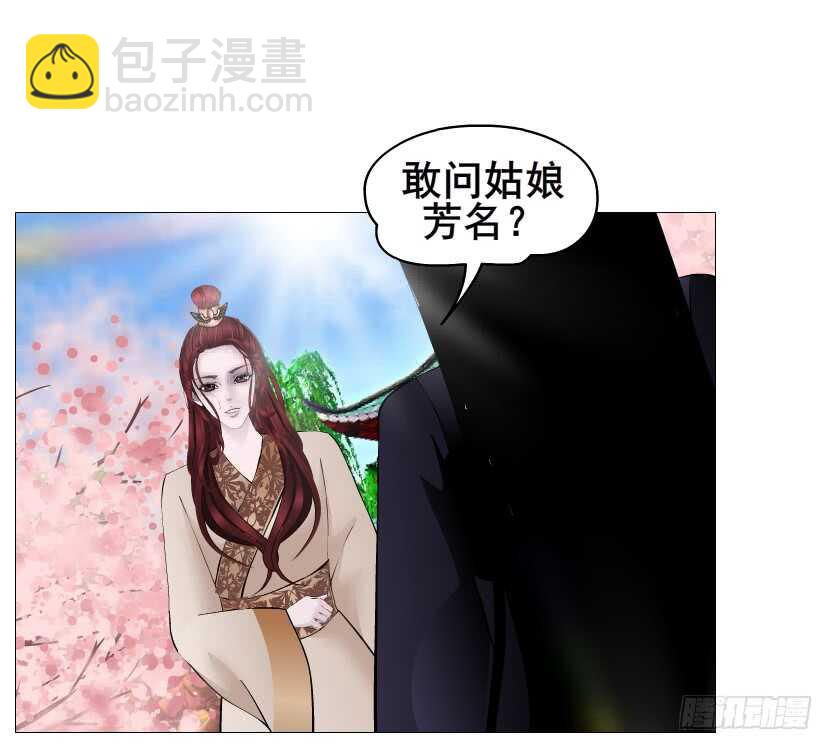《曼妙美人动情妖》第130集 幻形术 第5页
