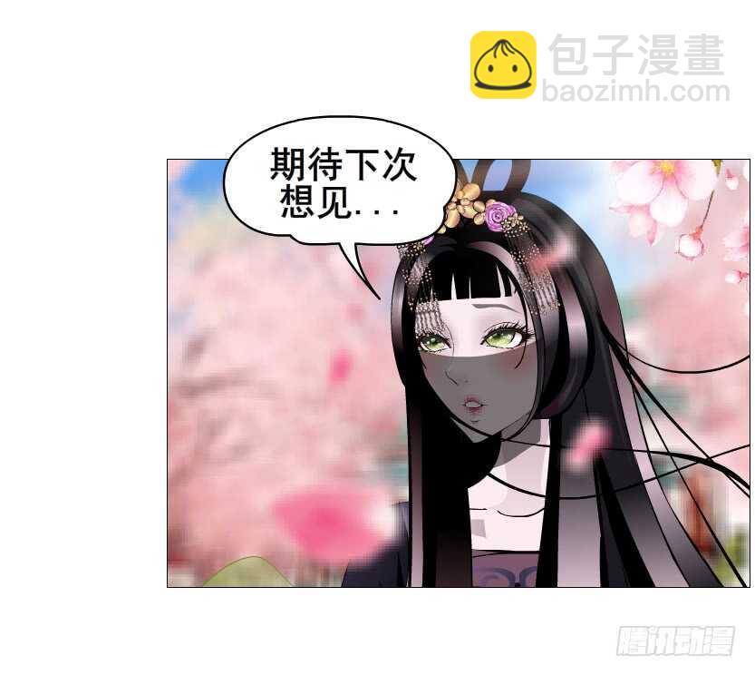 《曼妙美人动情妖》第130集 幻形术 第11页