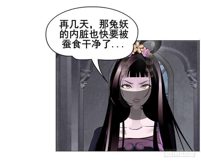 《曼妙美人动情妖》第130集 幻形术 第14页