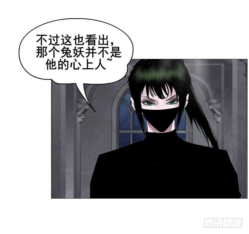 《曼妙美人动情妖》第130集 幻形术 第17页