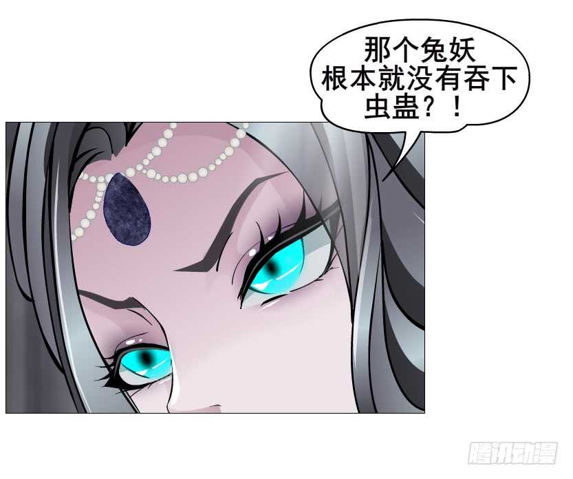 《曼妙美人动情妖》第130集 幻形术 第19页