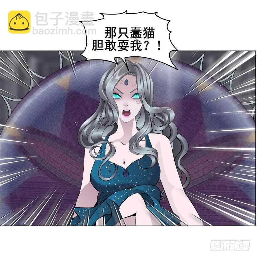 《曼妙美人动情妖》第130集 幻形术 第20页