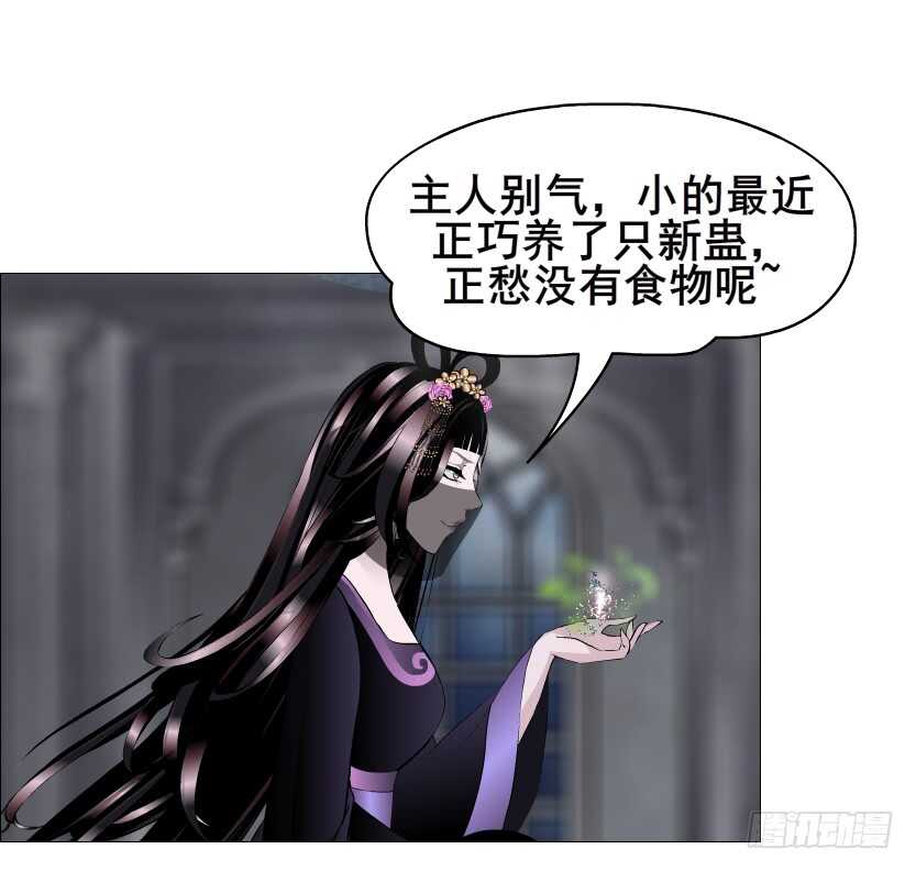 《曼妙美人动情妖》第130集 幻形术 第21页