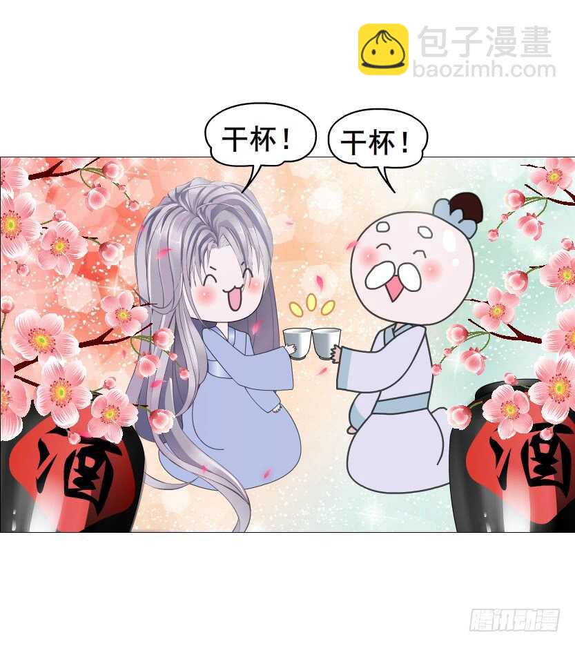 《曼妙美人动情妖》第130集 幻形术 第26页
