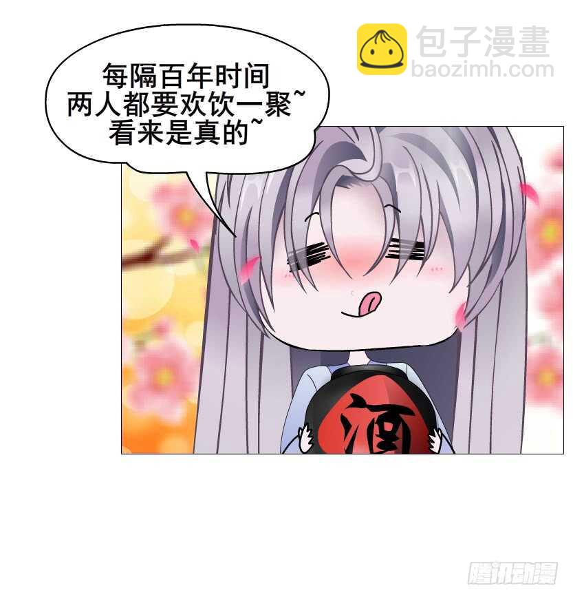 《曼妙美人动情妖》第130集 幻形术 第27页
