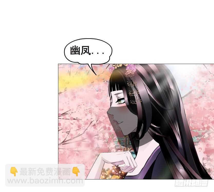 《曼妙美人动情妖》第130集 幻形术 第6页