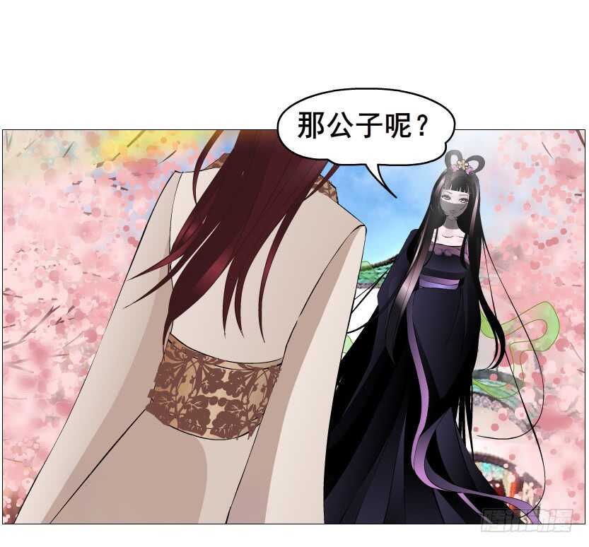 《曼妙美人动情妖》第130集 幻形术 第8页