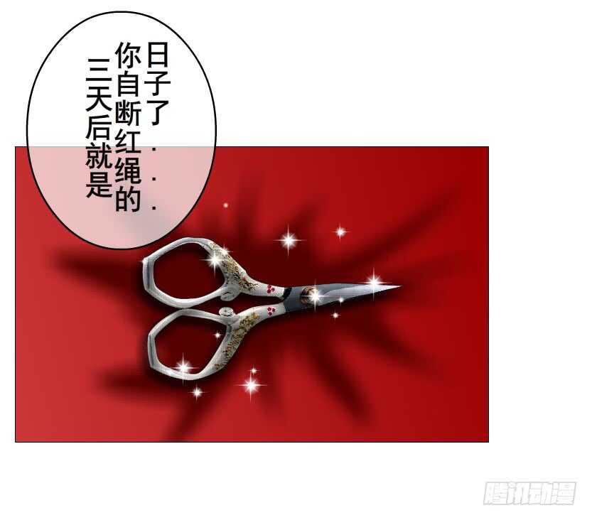 《曼妙美人动情妖》第127集 遇见命运 第22页