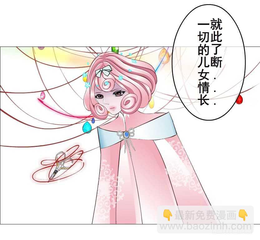 《曼妙美人动情妖》第127集 遇见命运 第23页