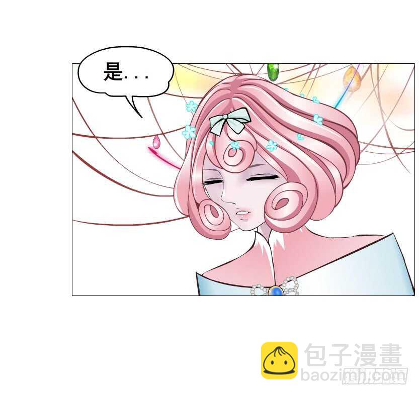 《曼妙美人动情妖》第127集 遇见命运 第24页