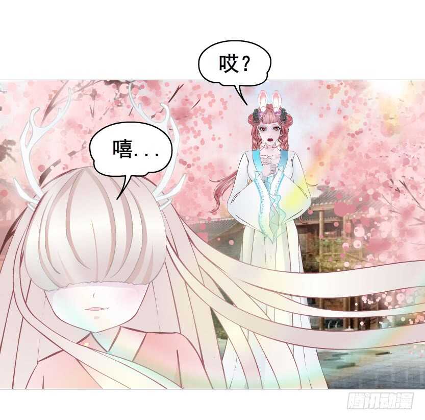 《曼妙美人动情妖》第127集 遇见命运 第36页