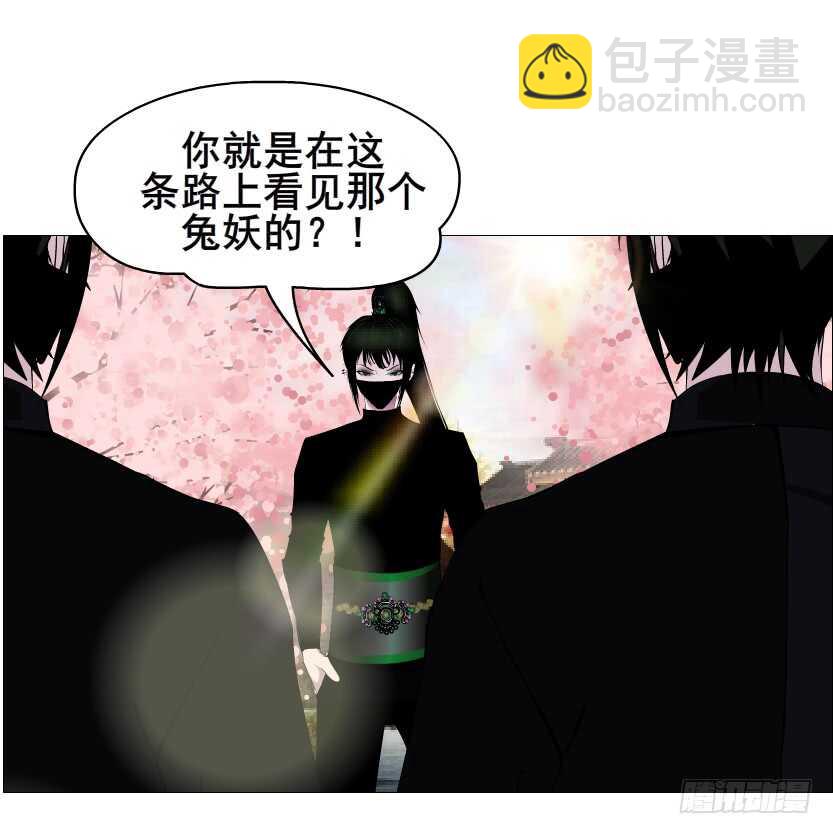 《曼妙美人动情妖》第127集 遇见命运 第42页