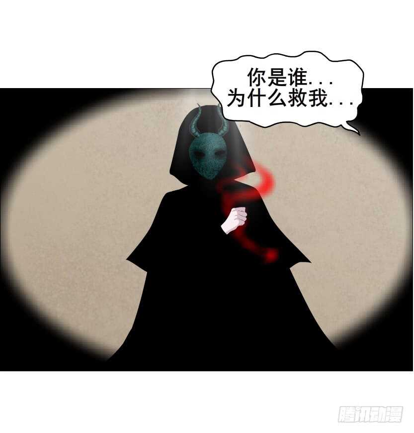 《曼妙美人动情妖》第127集 遇见命运 第7页