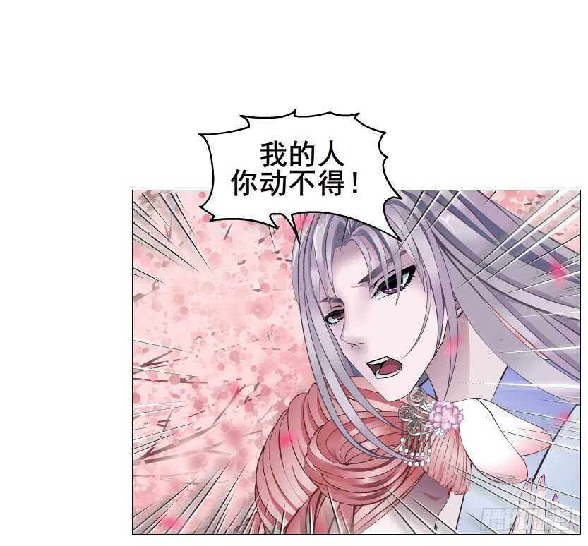 《曼妙美人动情妖》第128集 主子！救我！ 第30页